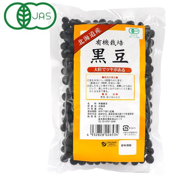 有機栽培黒豆(北海道産)（300g） オーサワジャパン  数量限定 〇
