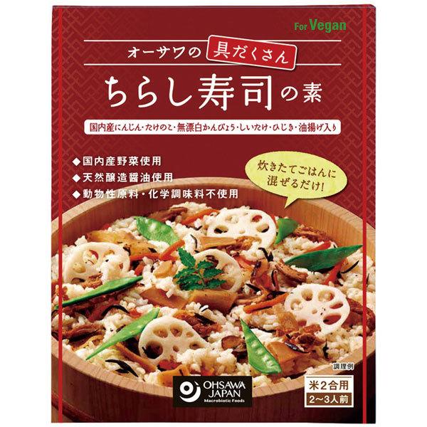 オーサワの具だくさん ちらし寿司の素（150g）米2合用（2〜3人前） オーサワジャパン