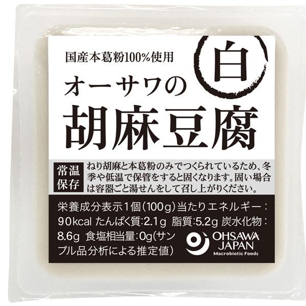 【関連ワード】胡麻,ゴマ,ごま豆腐,ごまどうふ,胡麻豆腐,胡麻とうふ,ゴマ豆腐