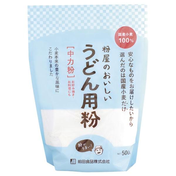 【関連ワード】うどん粉 小麦粉 粉類 前田食品株式会社