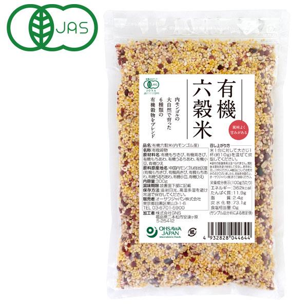 有機六穀米（内モンゴル産）（300g） オーサワジャパン