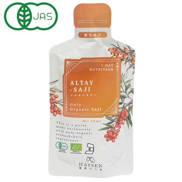 【関連ワード】サジー 沙棘 シーバックソーン スーパーフード 薬膳飲料 株式会社八仙