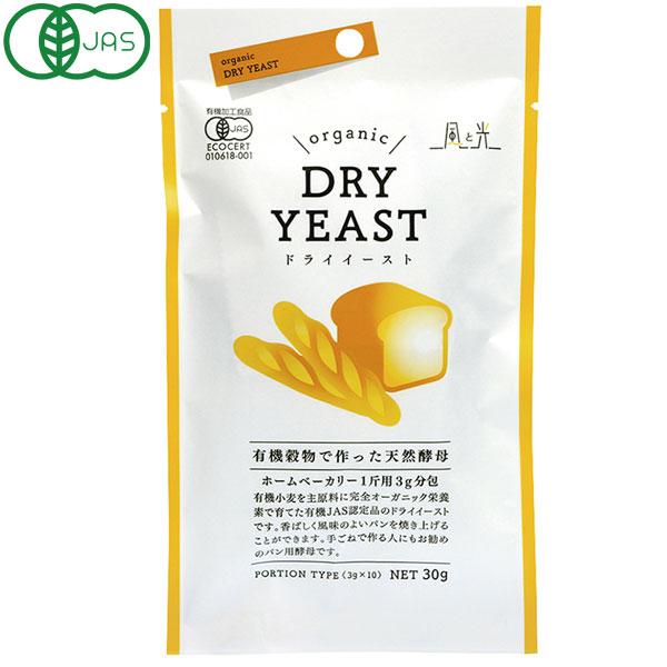 【関連ワード】酵母