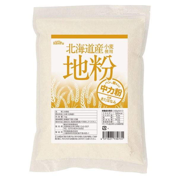 北海道産小麦使用 地粉（中力粉）（1kg） 健友交易