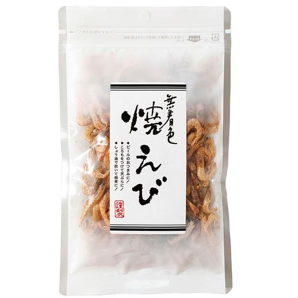 無着色 焼えび（30g） ハヤシ食品 入荷未定