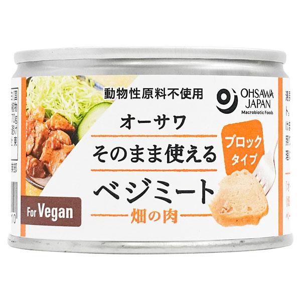 【関連ワード】代替肉 大豆たんぱく ベジミート ベジタリアン ヴィーガン ビーガン Vegan ビーカン ヴィーカン