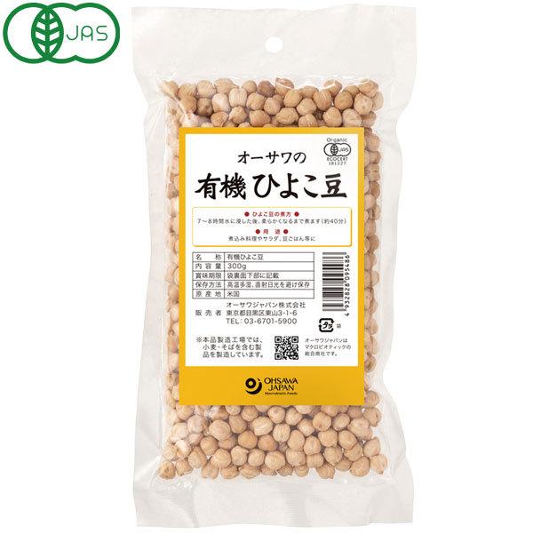 オーサワの有機ひよこ豆（300g） オーサワジャパン