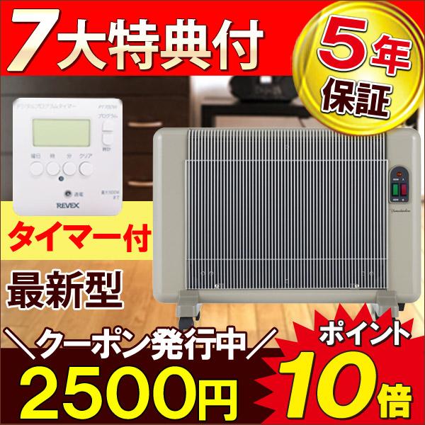 遠赤外線パネルヒーター「夢暖望」は安全性にこだわった誰にでも安心して使える暖房機器です。遠赤外線と輻射式による自然なあたたかさはまるでひなたぼっこをしているような心地よさ！しかも電気代も安く、他の暖房機器と比較しても大変お得です。夢暖望66...