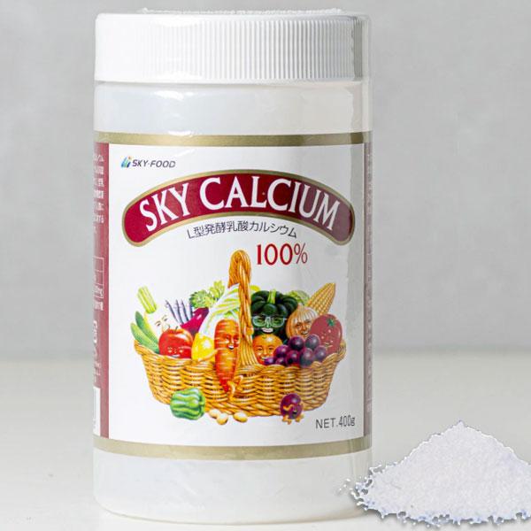 他サイト： スカイカルシウム（顆粒）L型発酵乳酸カルシウム（400g） スカイ・フードの商品画像