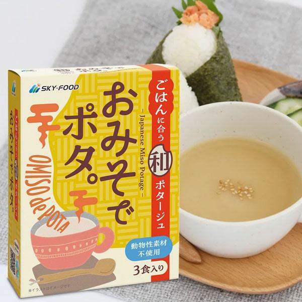 【関連ワード】ごはんに合う和ポタージュ,ごはんにあうわぽたーじゅ,ゴハンニアウワポタージュ,おみそでポタ。,おみそでぽた。,おみそでポタージュ,おみそでぽたーじゅ,オミソデポタージュ,オミソデポタ。,和風ポタージュスープ,みそポタージュスー...