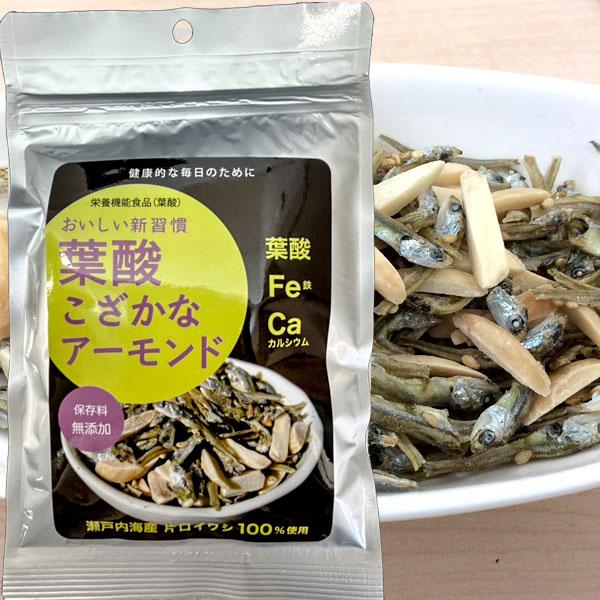 葉酸こざかなアーモンド（50g）栄養機能食品（葉酸） 尾道海産 : PURE