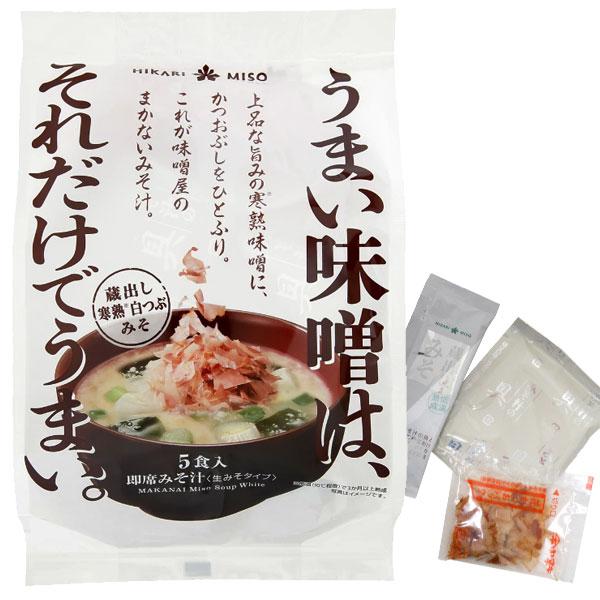 味噌蔵に眠る秘蔵の味噌に、具を入れてお湯を注ぎ、最後にかつおぶしをパラッとひとふり。味噌屋だから知っているとっておきの即席みそ汁です。米麹をたっぷり使い、低温でじっくり熟成させた米と大豆の旨みをしっかり引き出しながらも後味はすっきりした白粒...