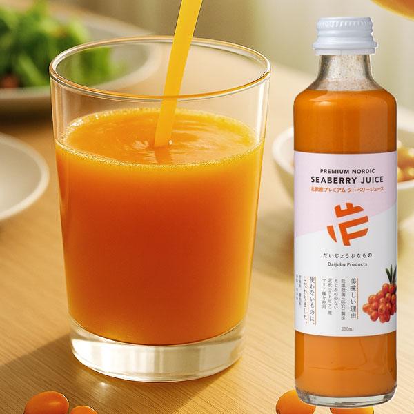 【関連ワード】シーベリージュース 沙棘ジュース サジージュース 奇跡の果実 ホールフード スーパーフード オメガ脂肪酸 オメガ7 オーガニック認証 低温加工 マリア種 栄養満点 美容サポート 健康維持 無添加 必須アミノ酸 フラボノイド ビ...