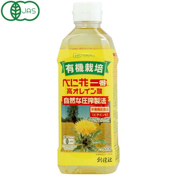 有機栽培・べに花一番高オレイン酸（500g）ペットボトル 創健社