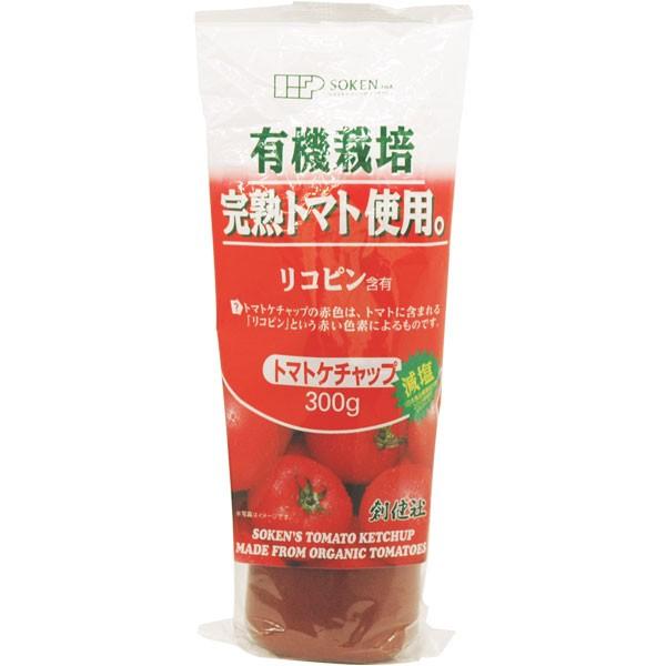 有機完熟トマト使用トマトケチャップ（300g） 創健社