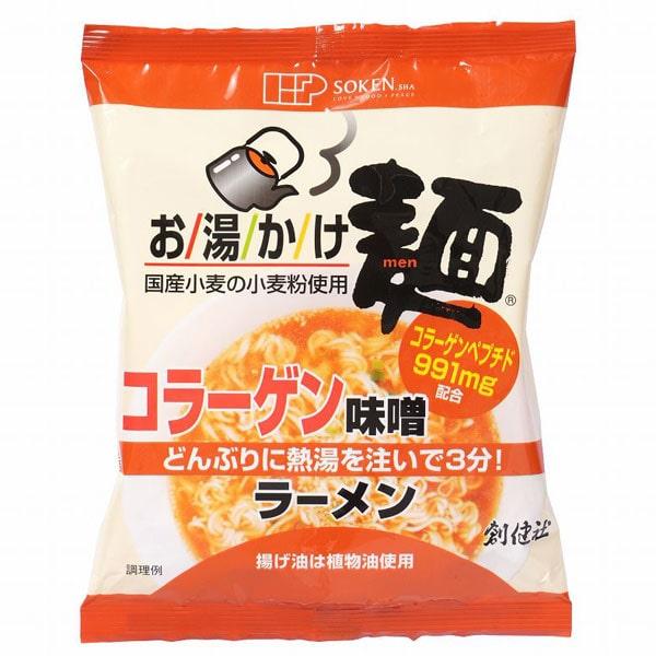 お湯かけ麺 コラーゲン味噌ラーメン（75g） 創健社