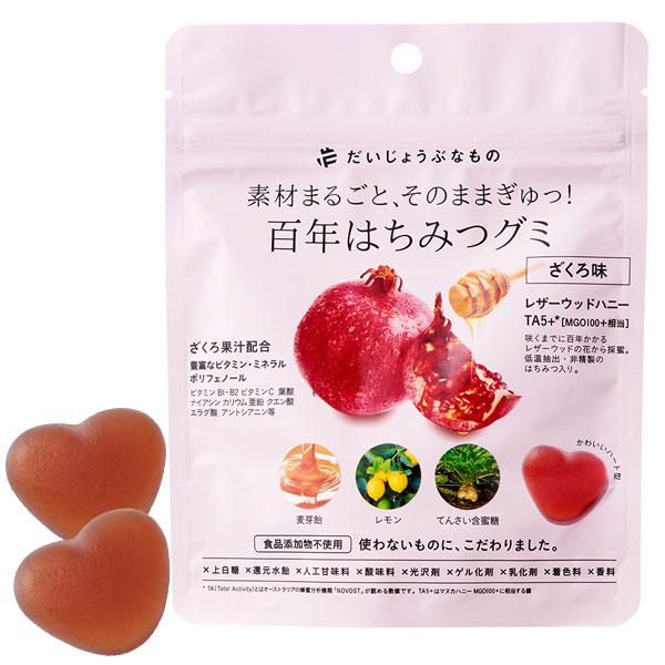 【関連ワード】百年蜂蜜グミ 百年はちみつぐみ 100年蜂蜜グミ 100年はちみつグミ 100年はちみつぐみ おかし お菓子 おやつ 株式会社たかくら新産業