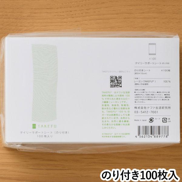 TAKEFU竹布 デイリーサポートシート（のり付き100枚入り） ナファ生活研究所