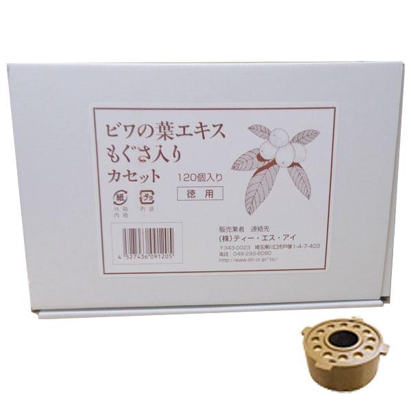 ユーフォリア・Q用 ビワの葉エキスもぐさ入りカセット（120個入