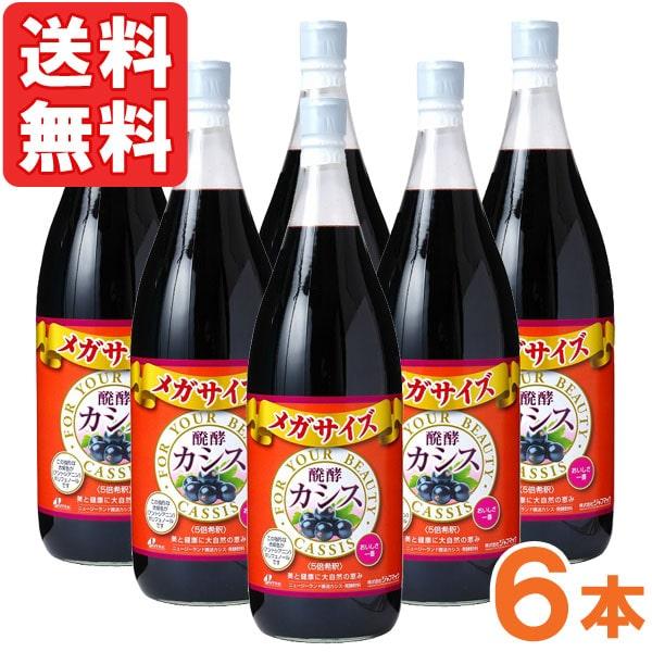 醗酵カシス メガサイズ（1800ml） ビン 6本セット ジャフマック : PURE