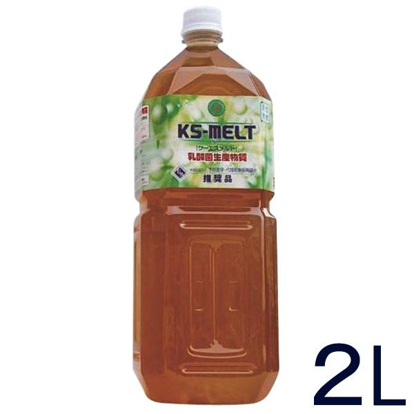 乳酸菌生産物質 KSメルト KS-MELT(ケーエスメルト)(2L) KS 乳酸菌生産物質 KSメルト KS-MELT(ケーエスメルト)(2L) KS