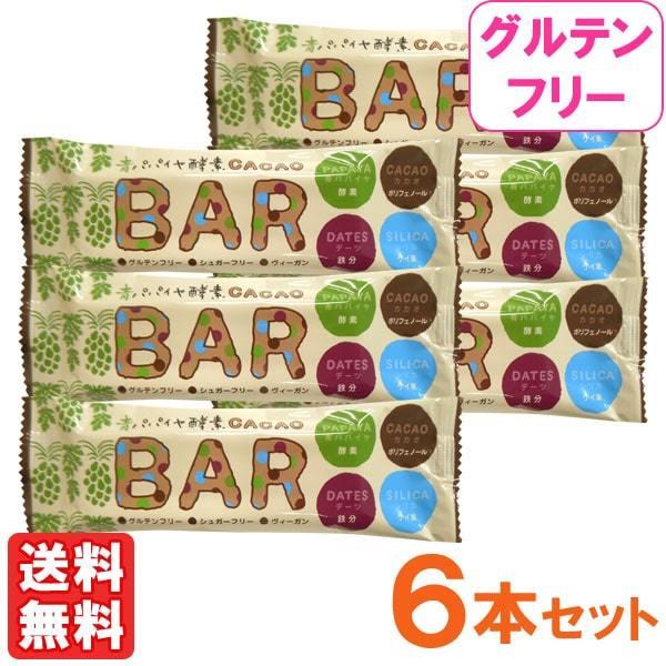 青パパイヤ酵素 CACAO BAR カカオバー（40g） 6本セット 三旺インターナショナル メール便送料無料の場合代引・同梱不可 数量限定