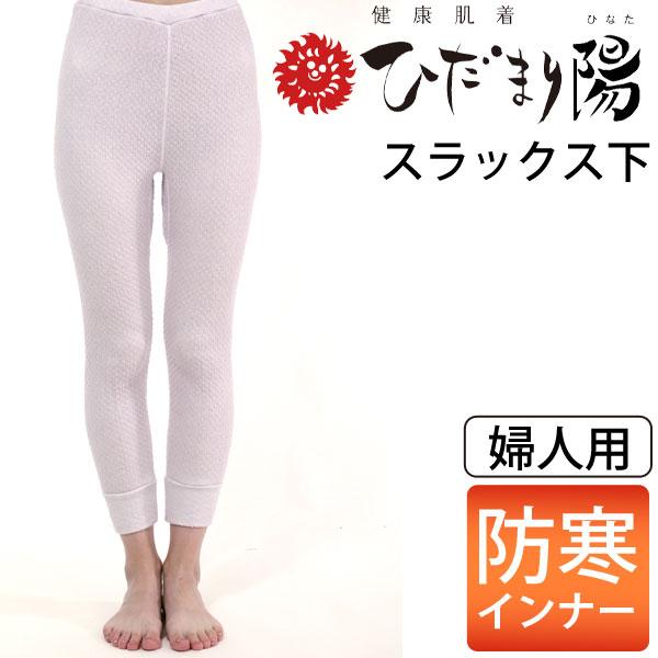 【関連ワード】健康肌着,ひだまり,陽,ひなた,ひだまり陽,けんこうはだぎ,ヒダマリ,ひなた肌着,ひなたインナー,保温インナー,防寒肌着,あったかインナー,袖二重構造,部分二重,薄手,動きやすい,普段使い,日常使い,保温力,透湿性,抗菌消臭,...