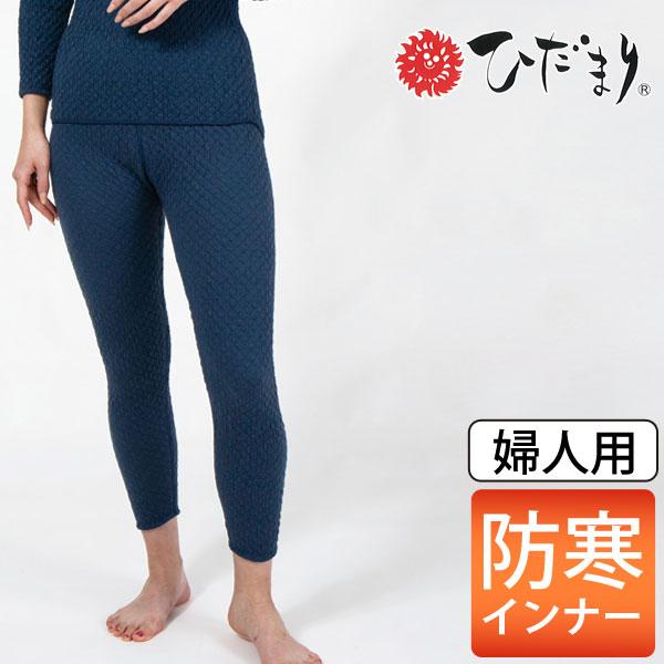 【関連ワード】健康肌着,けんこうはだぎ,ヒダマリ,ひだまり,チョモランマ,ちょうもらんま,Qomolangma,極寒,高機能インナー,保温インナー,防寒インナー,あったかインナー,肌着,インナー,保温力,透湿性,抗菌防臭,汗冷え防止,三重構...