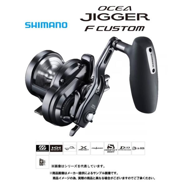 オシアジガー OCEA JIGGER F CUSTOM 1500HG Fカスタム シマノ シマノ '19 OCEA JIGGER F CUSTOM(オシアジガーFカスタム