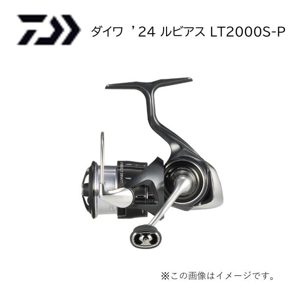 24ルビアスLT2000S-P ダイワ ルビアス LT2000S-P 24年モデル スピニングリール - 釣具