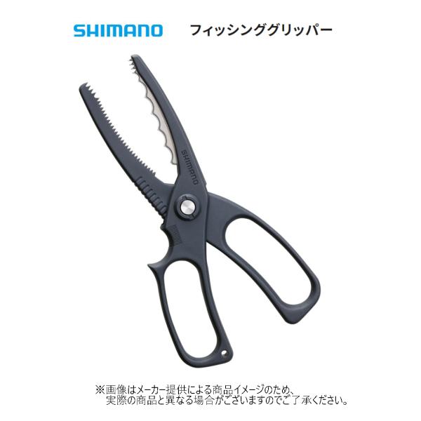 他サイト： SHIMANO(シマノ)　フィッシンググリッパー(ブラック)(釣り用品)(フィッシュグリップ)(CT-982R)(別店舗発送商品)の商品画像