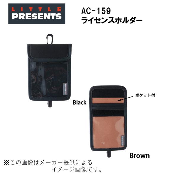 LITTLE PRESENTS（リトルプレゼンツ） AC-159 ライセンスホルダー