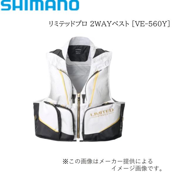 シマノ SHIMANO(シマノ) '25 リミテッドプロ 2WAYベスト VE-560Y シマノ SHIMANO(シマノ) '25 リミテッドプロ 2WAYベスト VE-560Y