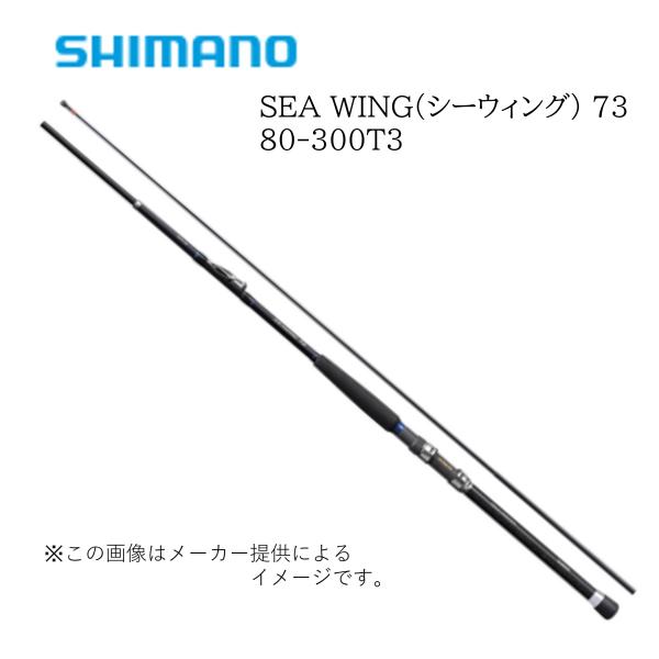 SHIMANO - SHIMANO シマノ SEAWING シーウイング 73 80-300T3 ロッド 釣竿 【未使用品】 32505K116 楽天市場】SHIMANO シマノ SEAWING シーウイング 73 80-300T3