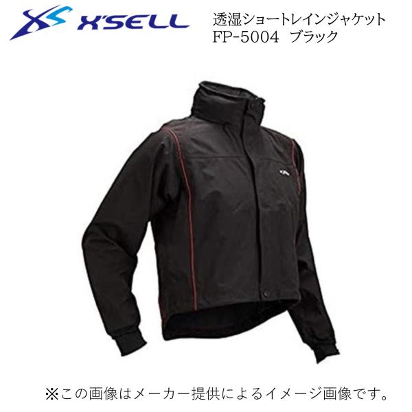 X'SELL(エクセル) 透湿ショートレインジャケット FP-5004 Mサイズ