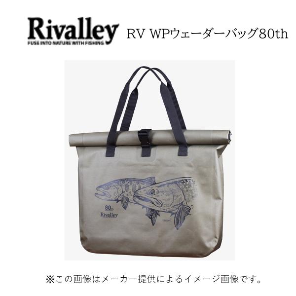 選手支給品 バーレーンヴィクトリアス 非売品レインバッグ ウェットバッグ リバレイ RV WP ウェーダーバッグ オリーブ (釣り用品・収納用品