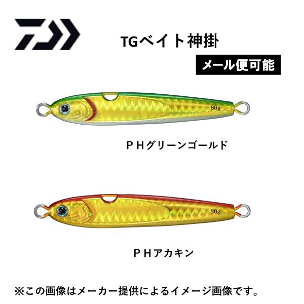 【メール便可】ダイワ TGベイト神掛 120ｇ (釣り用品・ルアー) (サワラ・太刀魚) (別店舗発送商品)