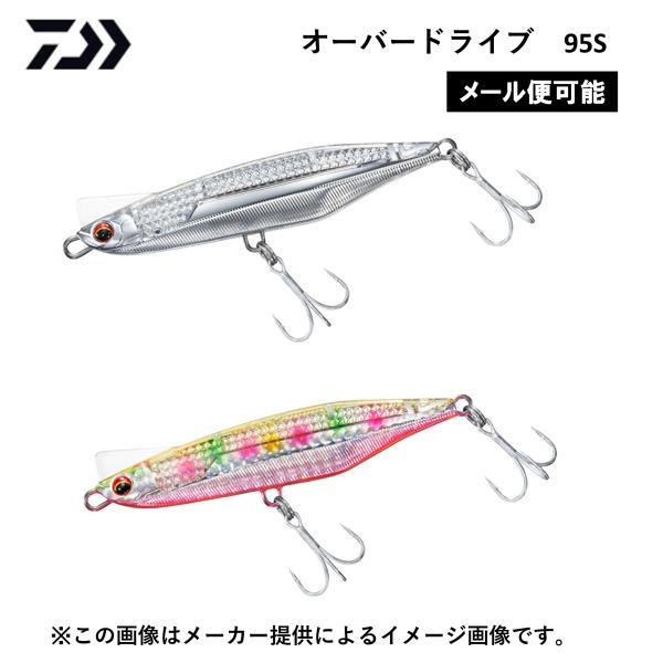 【メール便可】DAIWA(ダイワ) OVERDRIVE(オーバードライブ) 95S (釣り用品・ルアー) (シーバス・ヒラメ・青物) (ヘビーシンキングペンシル) (別店舗発送商品)