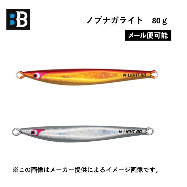 【メール便可】BOZLES(ボーズレス) ノブナガライト 80ｇ (メタルジグ) (釣り用品) (ジギング) (別店舗発送商品)