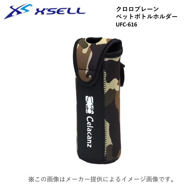 X’SELL(エクセル) Coelacanz(シーラカンス) クロロプレーンペットボトルホルダー カモ UFC-616 (釣り・アウトドア) (500-600ml) (別店舗発送商品)