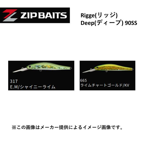 ZIPBAITS(ジップベイツ) Rigge(リッジ) Deep(ディープ) 90SS (トラウトルアー・釣り用品) (サクラマス) (スローシンキング) (別店舗発送商品)