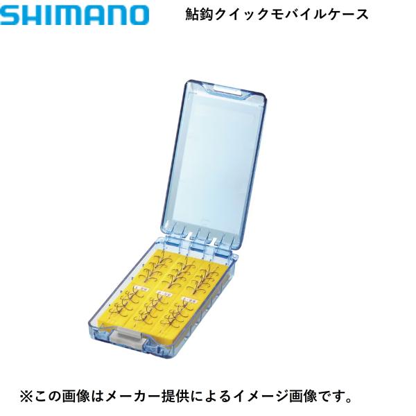 SHIMANO(シマノ) 鮎鉤クイックモバイルケース (釣り用品・鮎用品) (収納ケース) (CS-341P) (別店舗発送商品)