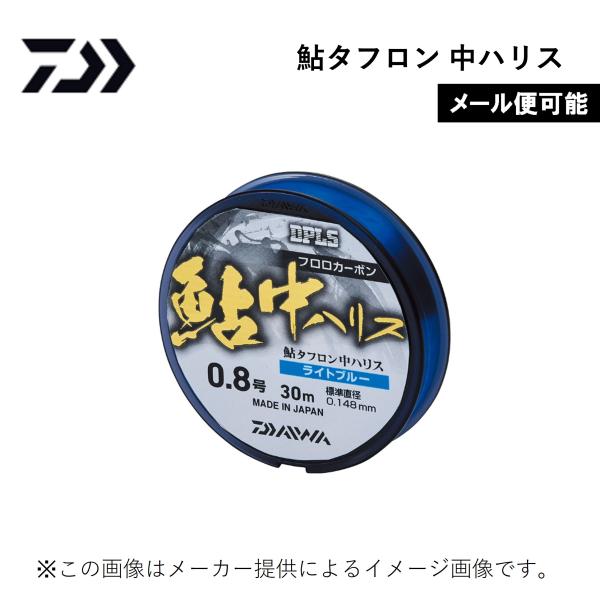 【メール便可】DAIWA(ダイワ) 鮎タフロン 中ハリス (釣り用品・鮎用品) (鮎ライン・ハリス) (フロロカーボンライン) (別店舗発送商品)