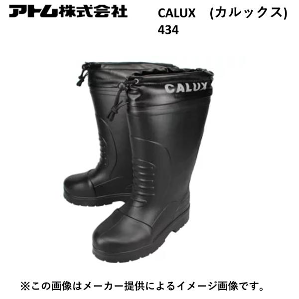 アトム アトム株式会社 CALUX(カルックス) 434 ブラック (冬用長靴