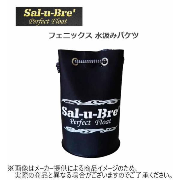 ソルブレ フェニックス 水汲みバケツ : 自然満喫屋 - 通販 - Yahoo