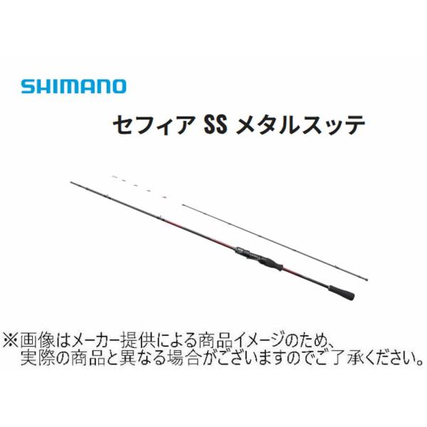 シマノ シマノ '24 Sephia SS METALSUTTE(セフィアSS