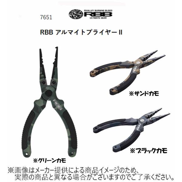 Rivalley（リバレイ） RBB アルマイトプライヤーII 7651 (釣り用品
