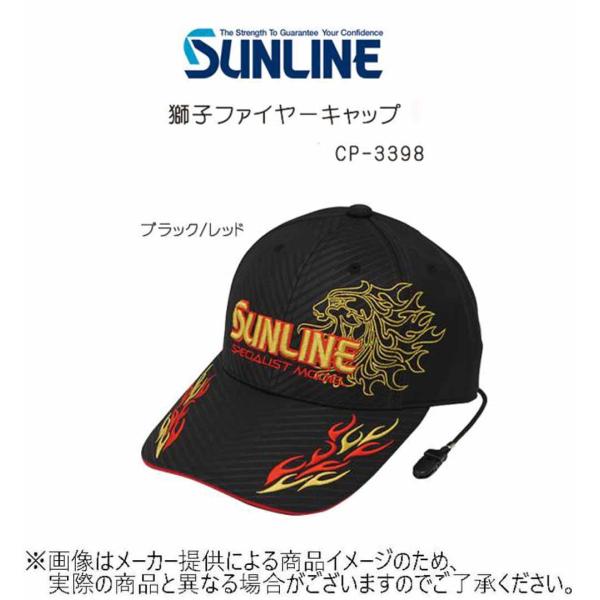 サンライン（SUNLINE） '22 獅子ファイヤーキャップ (フィッシング帽子