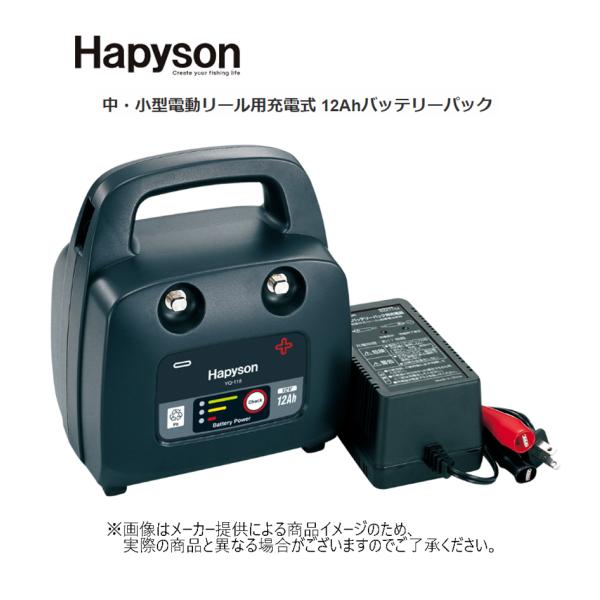 Hapyson　電動リール用バッテリー shizenmankituya_ten-001-412