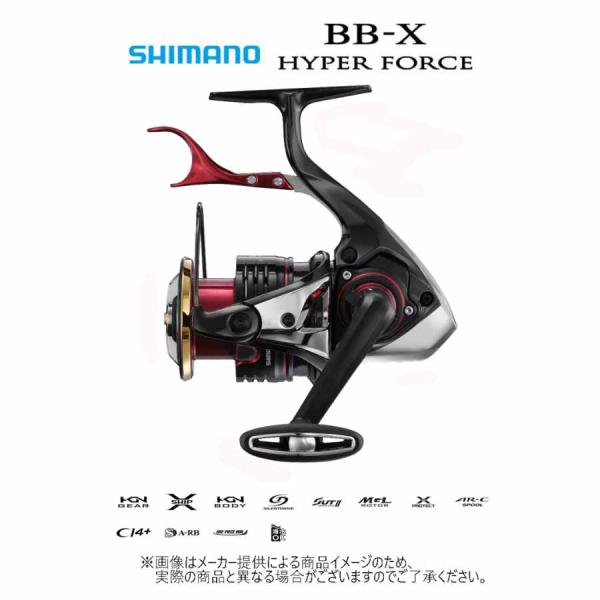 SHIMANO 22 BB-X HYPER FORCE ハイパーフォース 22 BB-X ハイパーフォース – フィッシングマックス WEBSHOP